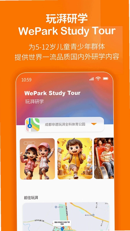玩湃生活预览图