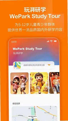 玩湃生活预览图