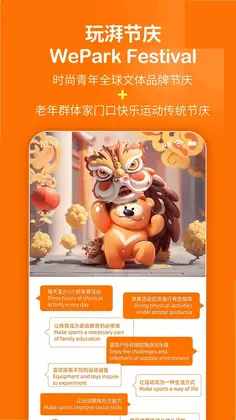 玩湃生活预览图