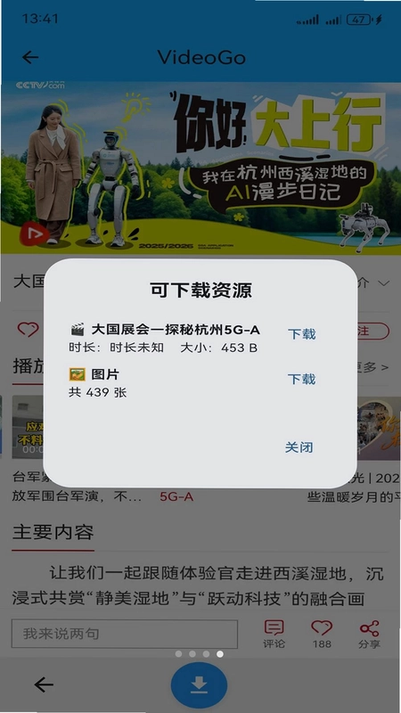 VideoGo预览图