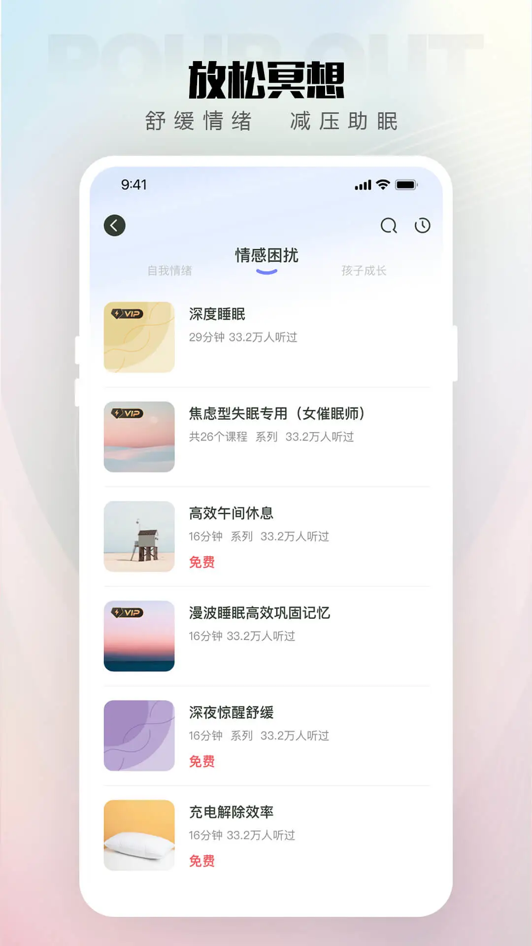 倾伴心理隐私保护