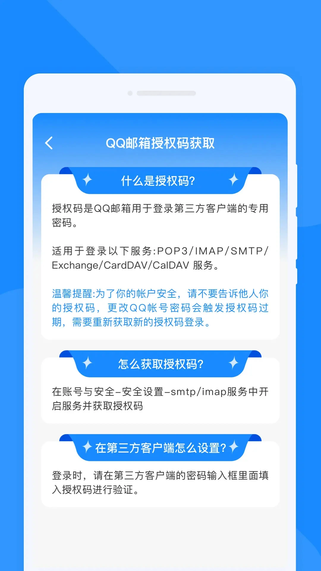 手机速邮大师备份功能