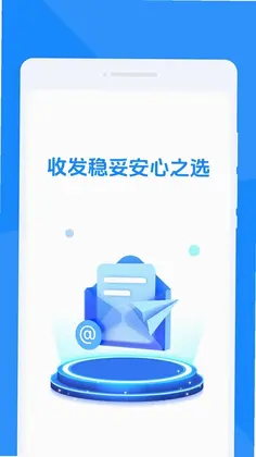 手机速邮大师预览图