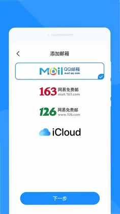 手机速邮大师预览图