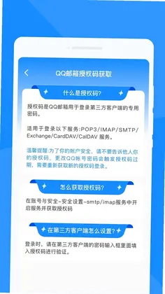 手机速邮大师预览图