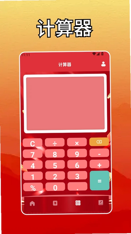 �Ƹ���������appԤ��ͼ