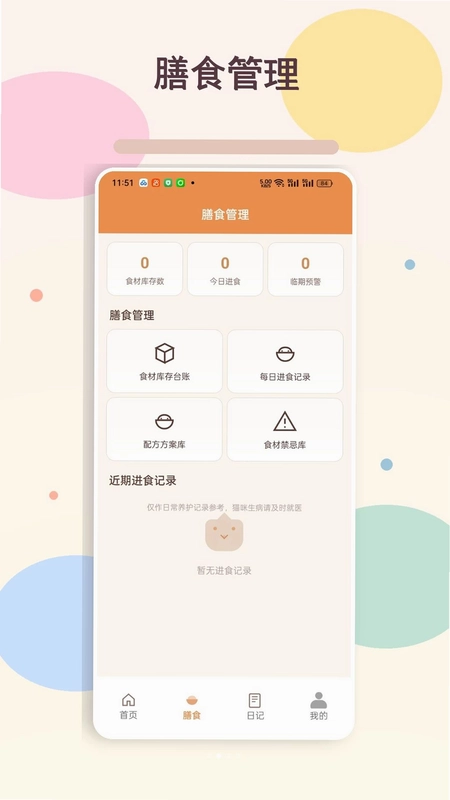 黄金屋app官方预览图