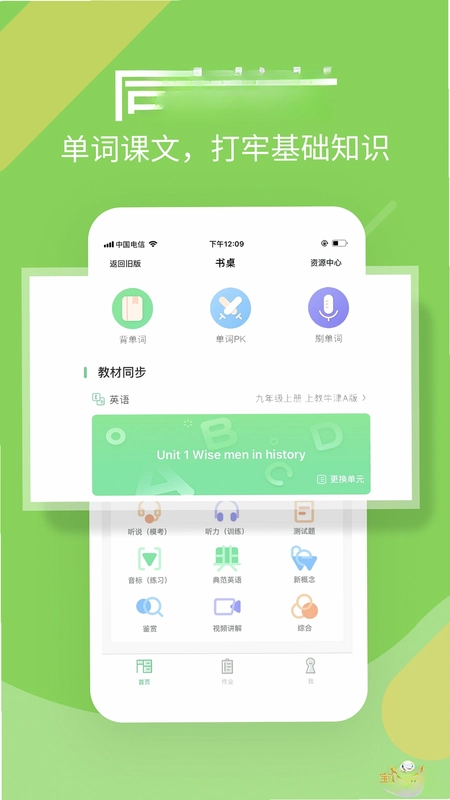 习习向上预览图
