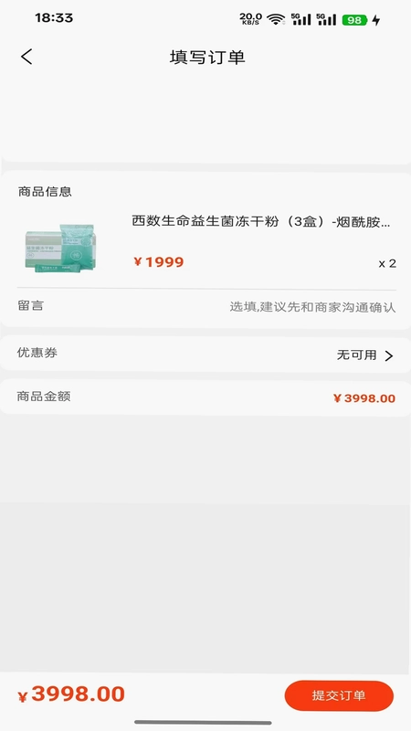 西数生命预览图