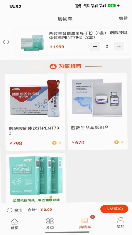 西数生命预览图