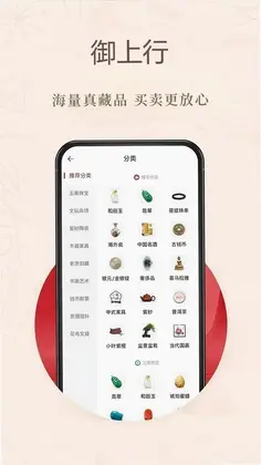 御上行预览图