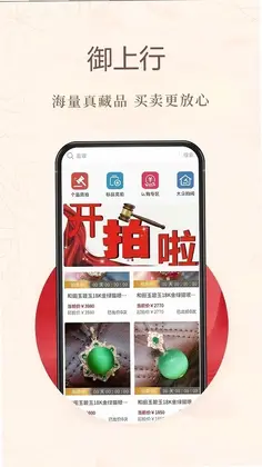 御上行预览图