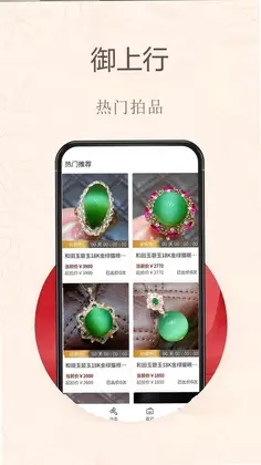 御上行预览图