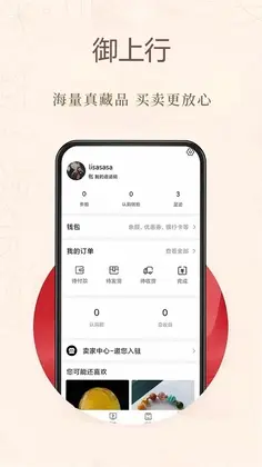 御上行预览图