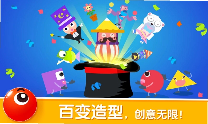 宝宝变形状预览图