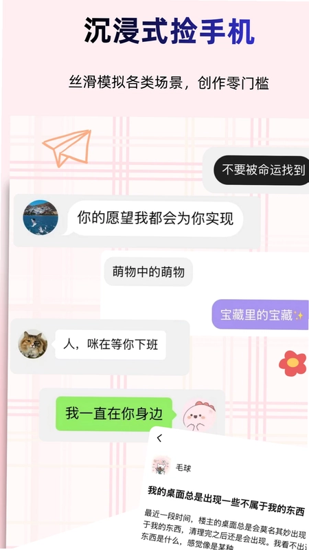 真言截图预览图