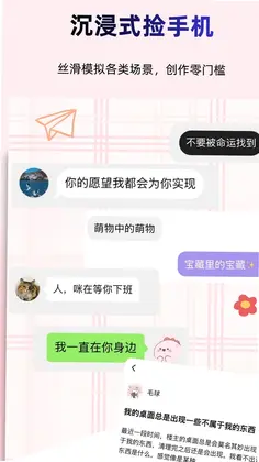 真言截图预览图