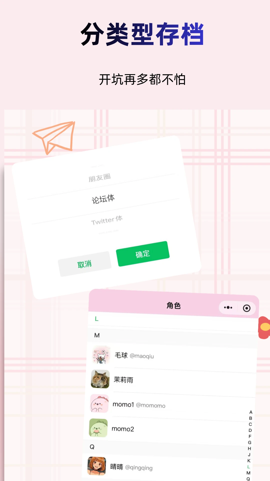 真言截图推文体编辑