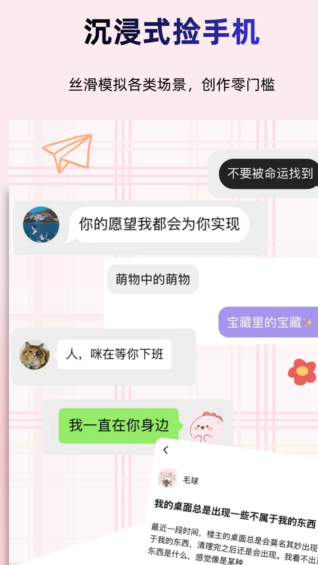 真言截图预览图