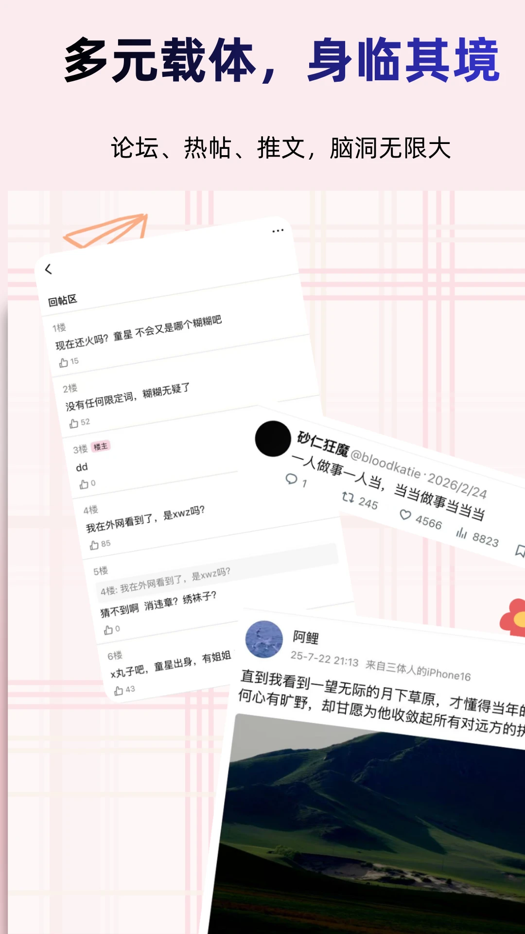 真言截图朋友圈编辑