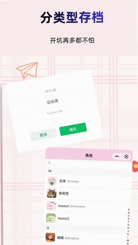 真言截图预览图