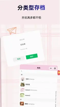 真言截图预览图