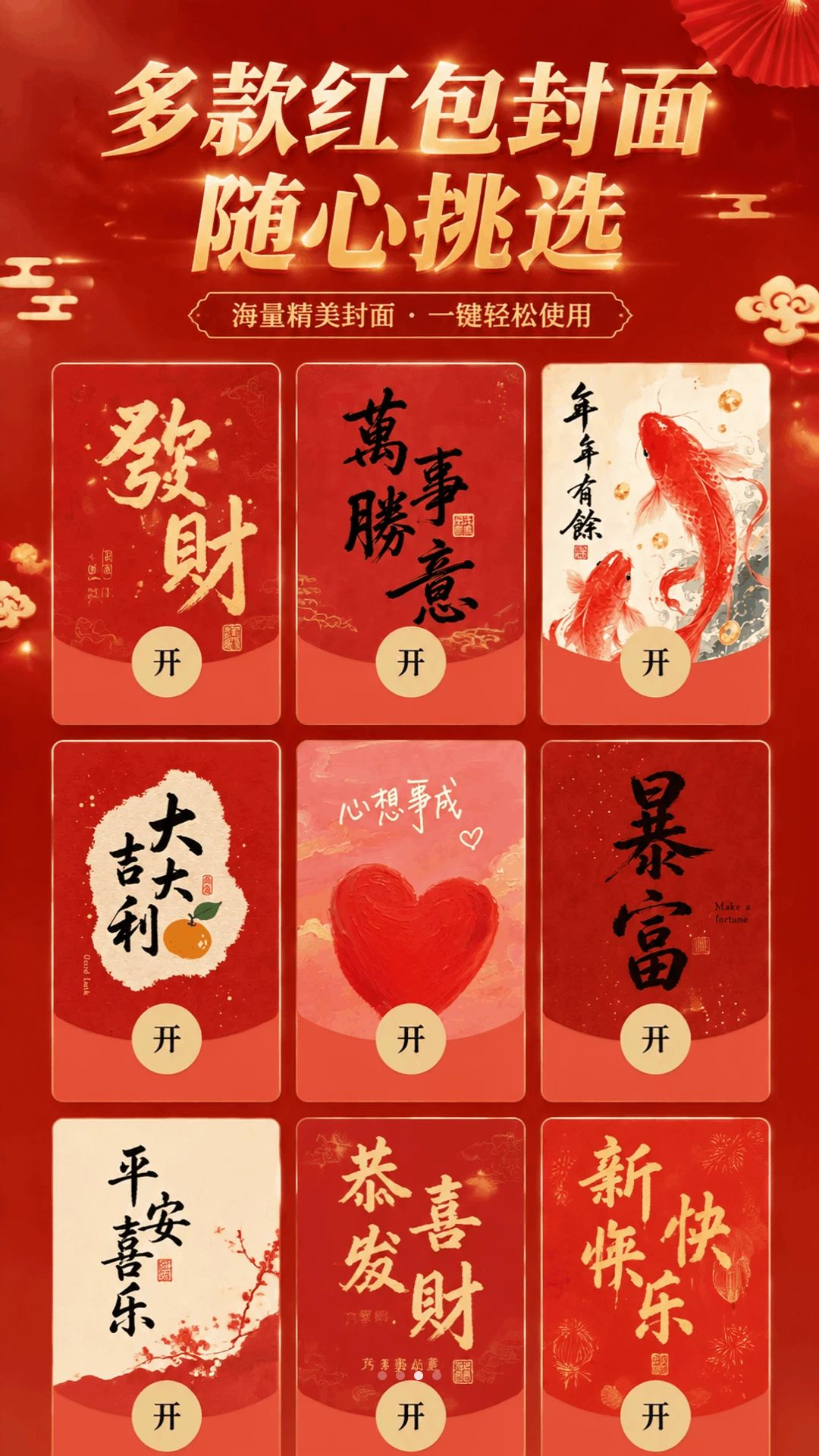 抢红包多提醒倒计时功能