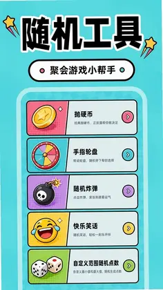 小转盘帮决定预览图
