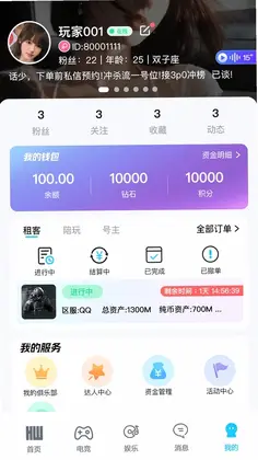 海王电竞预览图