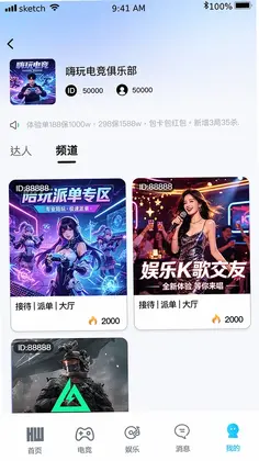 海王电竞预览图