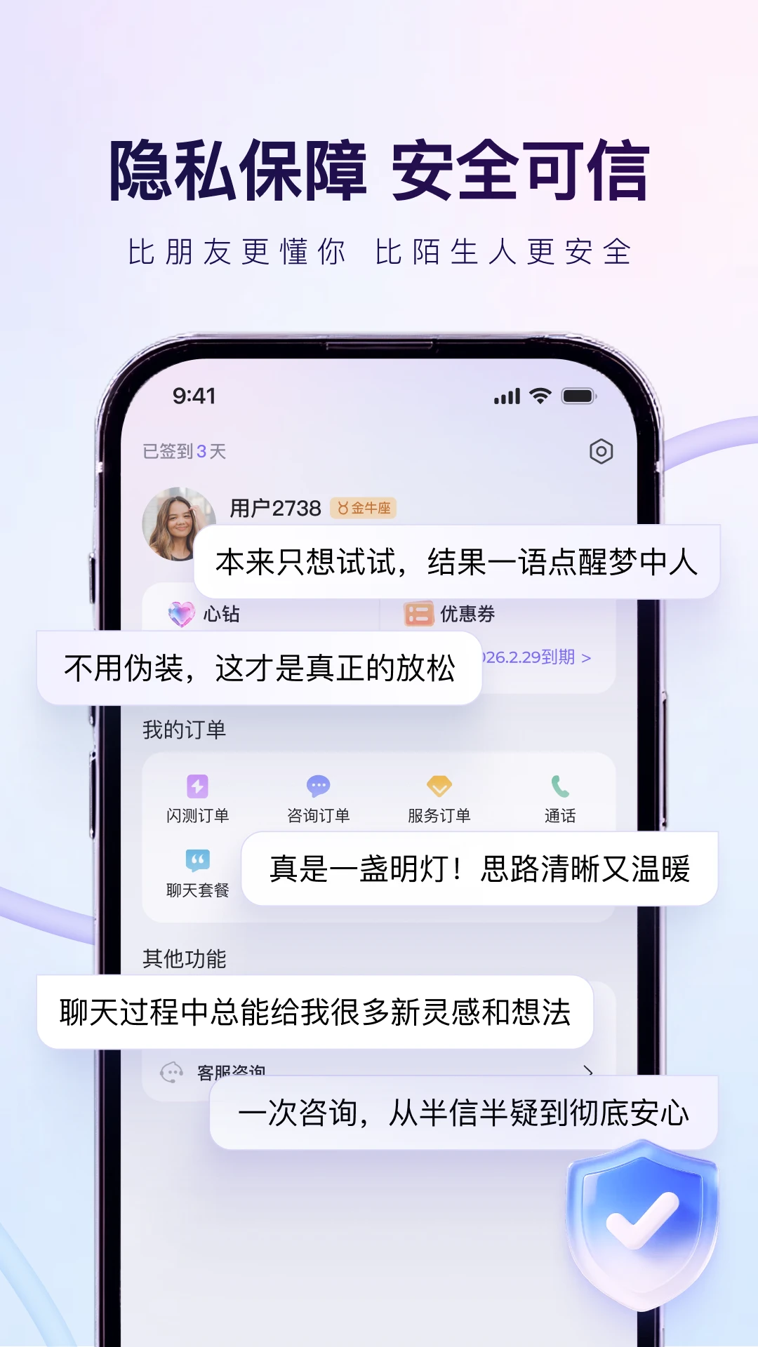 心舟情绪陪伴