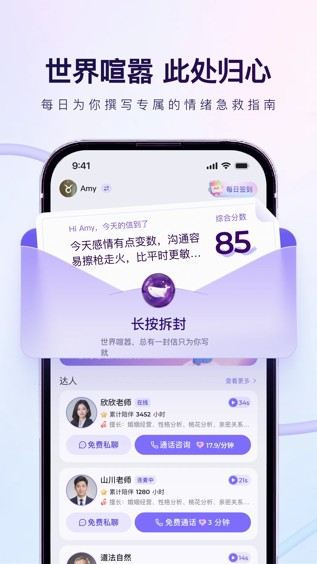心舟APP预览图
