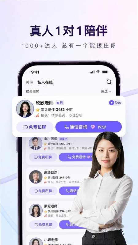心舟app免费预览图