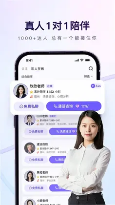 心舟app免费预览图