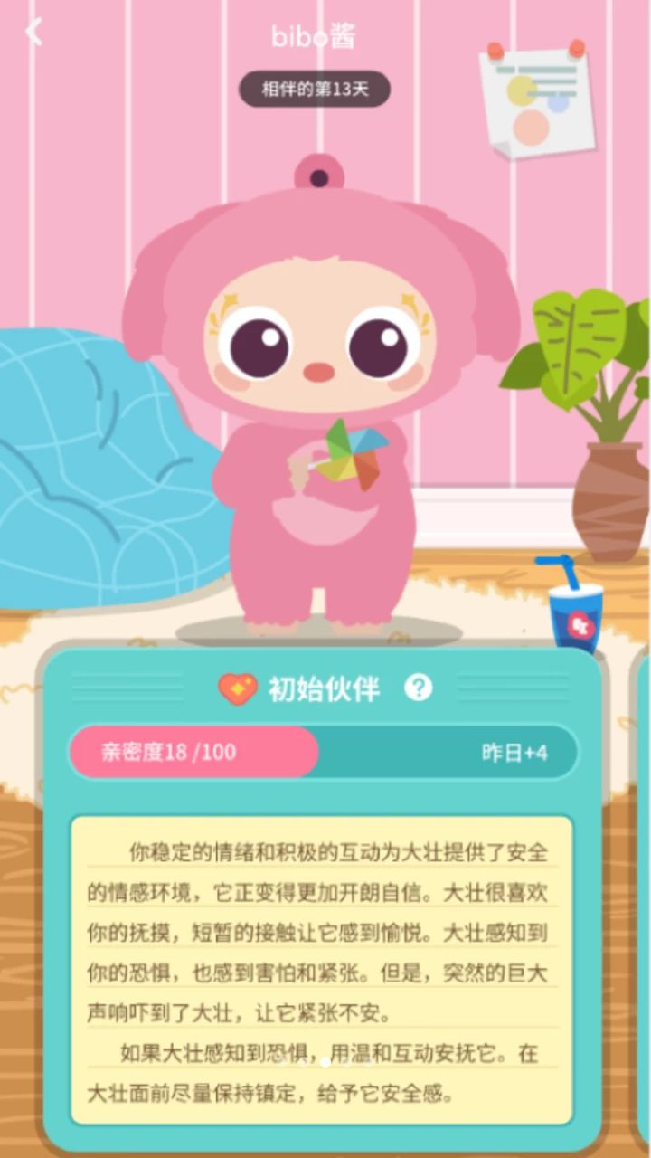 bibomoe截图3