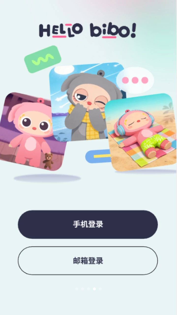 bibomoe截图4