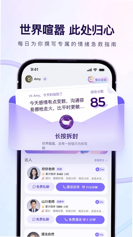 心舟app免费预览图