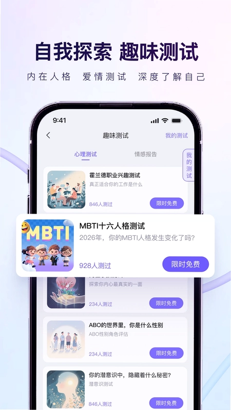 心舟app免费预览图