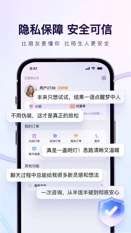 心舟app免费预览图