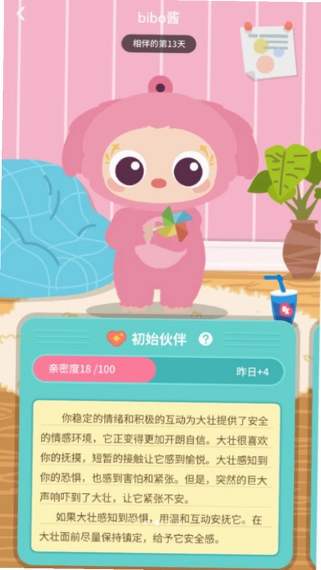 bibomoe预览图