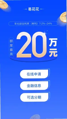 易花花手机版预览图
