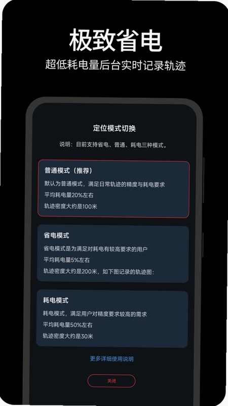 一生足迹预览图