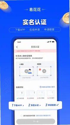 易花花手机版预览图