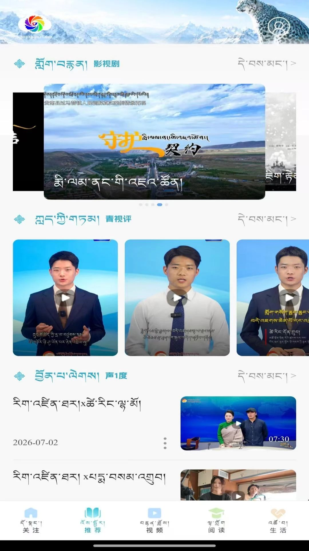 格桑云截图2