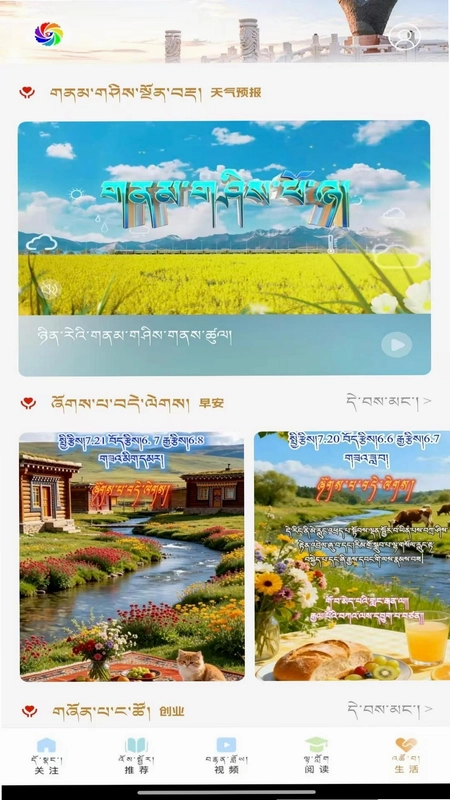 格桑云预览图