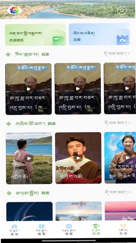 格桑云预览图