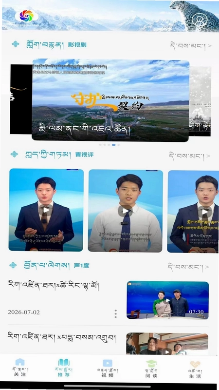 格桑云预览图