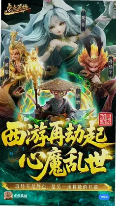 点点英雄游戏预览图