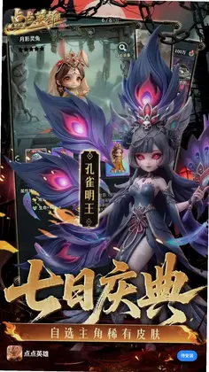 点点英雄游戏预览图