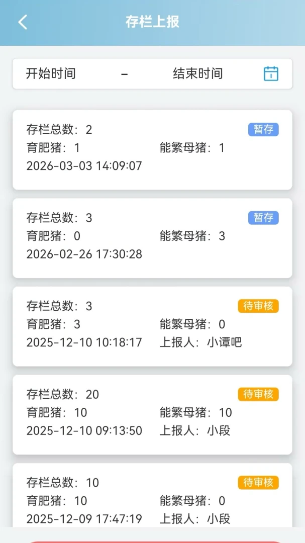 点猪宝功能界面